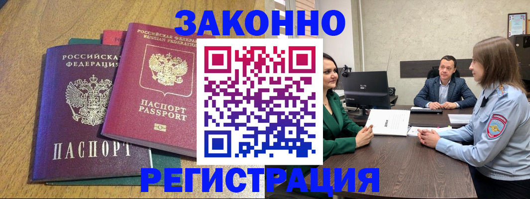 где прописаться в Архангельской области