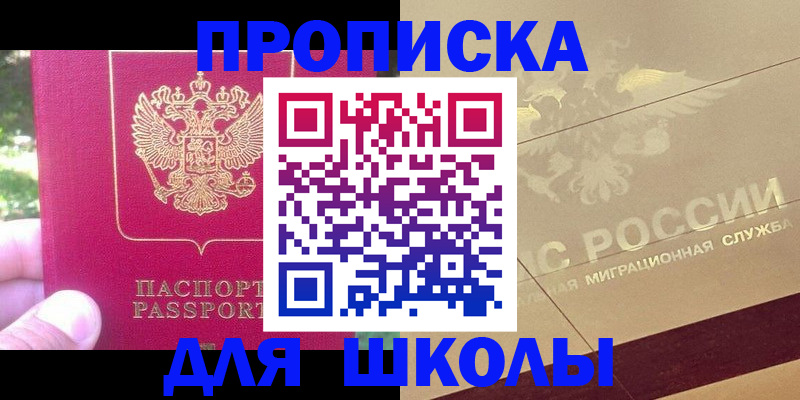 временная регистрация законно в Архангельской области